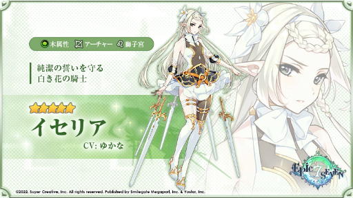画像ギャラリー No.008のサムネイル画像 / 「Epic Seven」,ギルドメンバーと協力してマップを探索する新コンテンツ“古代の遺産”を実装