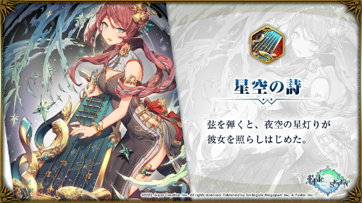 画像ギャラリー No.009のサムネイル画像 / 「Epic Seven」,ギルドメンバーと協力してマップを探索する新コンテンツ“古代の遺産”を実装