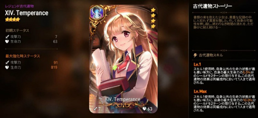 画像ギャラリー No.012のサムネイル画像 / 「Epic Seven」,ギルドメンバーと協力してマップを探索する新コンテンツ“古代の遺産”を実装