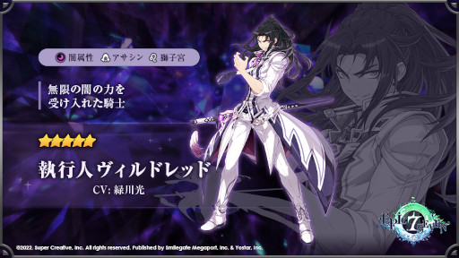画像ギャラリー No.003のサムネイル画像 / 「Epic Seven」神秘召喚に“バッドキャット アーミン”などが登場