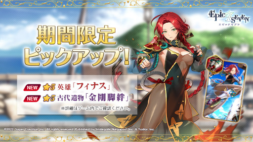 画像ギャラリー No.004のサムネイル画像 / 「Epic Seven」神秘召喚に“バッドキャット アーミン”などが登場