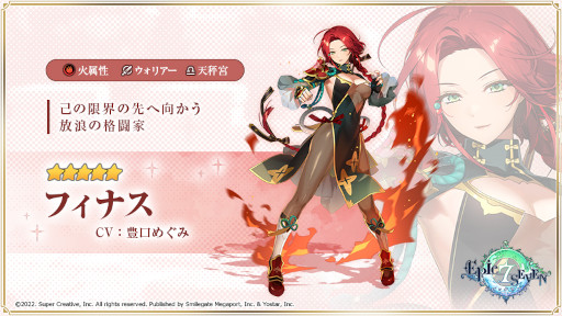 画像ギャラリー No.005のサムネイル画像 / 「Epic Seven」神秘召喚に“バッドキャット アーミン”などが登場