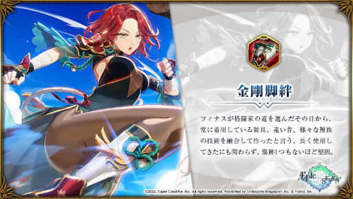 画像ギャラリー No.006のサムネイル画像 / 「Epic Seven」神秘召喚に“バッドキャット アーミン”などが登場