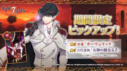 画像ギャラリー No.007のサムネイル画像 / 「Epic Seven」神秘召喚に“バッドキャット アーミン”などが登場
