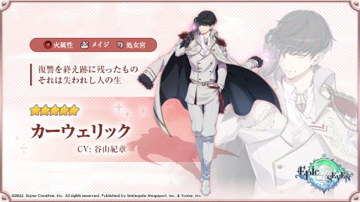 画像ギャラリー No.008のサムネイル画像 / 「Epic Seven」神秘召喚に“バッドキャット アーミン”などが登場