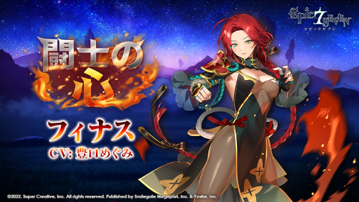 画像ギャラリー No.012のサムネイル画像 / 「Epic Seven」神秘召喚に“バッドキャット アーミン”などが登場
