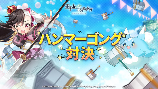 画像ギャラリー No.013のサムネイル画像 / 「Epic Seven」神秘召喚に“バッドキャット アーミン”などが登場