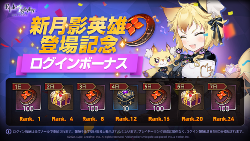 画像ギャラリー No.014のサムネイル画像 / 「Epic Seven」神秘召喚に“バッドキャット アーミン”などが登場