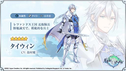 画像ギャラリー No.002のサムネイル画像 / 「Epic Seven」,英雄タイウィンと古代遺物 栄光の冠の期間限定ピックアップが開催中