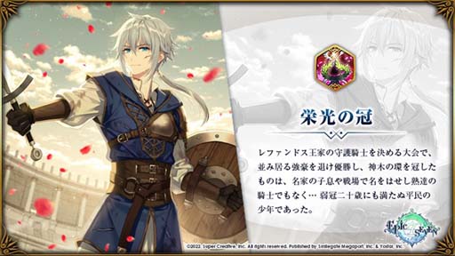 画像ギャラリー No.003のサムネイル画像 / 「Epic Seven」,英雄タイウィンと古代遺物 栄光の冠の期間限定ピックアップが開催中