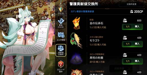 画像ギャラリー No.006のサムネイル画像 / 「Epic Seven」,英雄タイウィンと古代遺物 栄光の冠の期間限定ピックアップが開催中