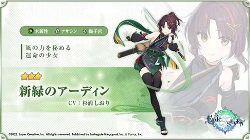 画像ギャラリー No.007のサムネイル画像 / 「Epic Seven」,英雄タイウィンと古代遺物 栄光の冠の期間限定ピックアップが開催中