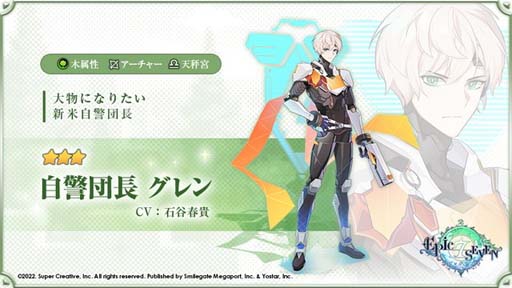 画像ギャラリー No.008のサムネイル画像 / 「Epic Seven」,英雄タイウィンと古代遺物 栄光の冠の期間限定ピックアップが開催中