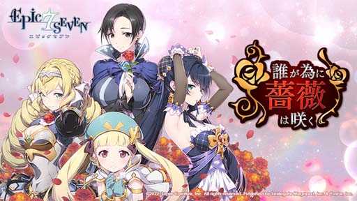 画像ギャラリー No.009のサムネイル画像 / 「Epic Seven」,英雄タイウィンと古代遺物 栄光の冠の期間限定ピックアップが開催中