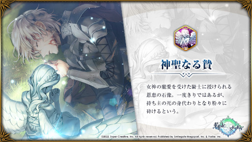 画像ギャラリー No.003のサムネイル画像 / 「Epic Seven」,★5英雄“クラウ”(CV:中村悠一)のピックアップを開催中