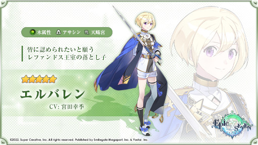 画像ギャラリー No.005のサムネイル画像 / 「Epic Seven」,★5英雄“クラウ”(CV:中村悠一)のピックアップを開催中