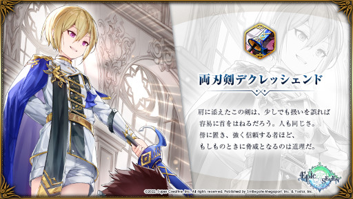 画像ギャラリー No.006のサムネイル画像 / 「Epic Seven」,★5英雄“クラウ”(CV:中村悠一)のピックアップを開催中