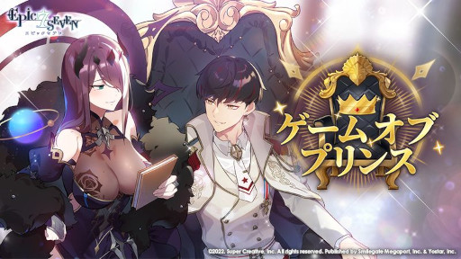 画像ギャラリー No.007のサムネイル画像 / 「Epic Seven」,★5英雄“クラウ”(CV:中村悠一)のピックアップを開催中