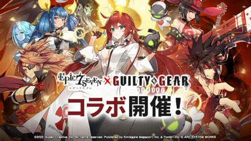 画像ギャラリー No.001のサムネイル画像 / 「Epic Seven」，新限定英雄“ジャック・オー”などが限定ピックアップ召喚に登場