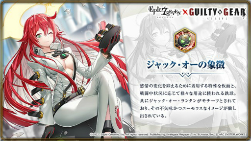 画像ギャラリー No.002のサムネイル画像 / 「Epic Seven」，新限定英雄“ジャック・オー”などが限定ピックアップ召喚に登場