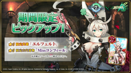 画像ギャラリー No.003のサムネイル画像 / 「Epic Seven」，新限定英雄“ジャック・オー”などが限定ピックアップ召喚に登場
