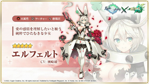 画像ギャラリー No.004のサムネイル画像 / 「Epic Seven」，新限定英雄“ジャック・オー”などが限定ピックアップ召喚に登場