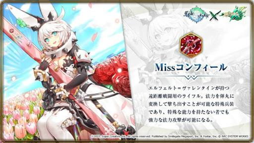 画像ギャラリー No.005のサムネイル画像 / 「Epic Seven」，新限定英雄“ジャック・オー”などが限定ピックアップ召喚に登場