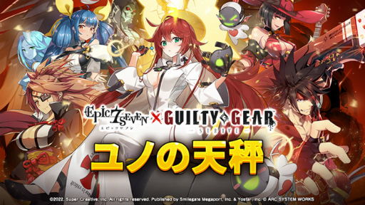 画像ギャラリー No.006のサムネイル画像 / 「Epic Seven」，新限定英雄“ジャック・オー”などが限定ピックアップ召喚に登場