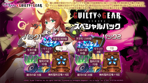 画像ギャラリー No.008のサムネイル画像 / 「Epic Seven」，新限定英雄“ジャック・オー”などが限定ピックアップ召喚に登場