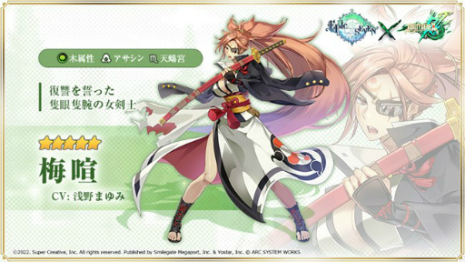 画像ギャラリー No.011のサムネイル画像 / 「Epic Seven」，新限定英雄“ジャック・オー”などが限定ピックアップ召喚に登場
