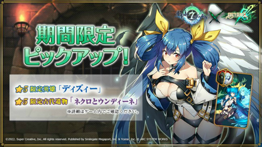 画像ギャラリー No.013のサムネイル画像 / 「Epic Seven」，新限定英雄“ジャック・オー”などが限定ピックアップ召喚に登場