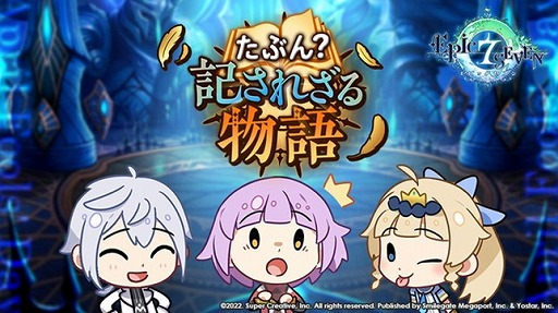 画像ギャラリー No.002のサムネイル画像 / 「Epic Seven」でサブストーリー“魔法少女の転職事情 私、聖女引退します!”がスタート