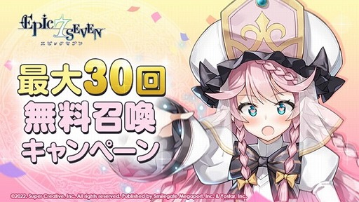 画像ギャラリー No.003のサムネイル画像 / 「Epic Seven」でサブストーリー“魔法少女の転職事情 私、聖女引退します!”がスタート