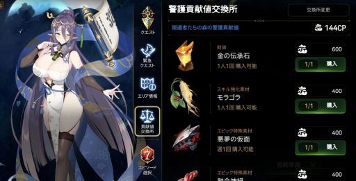 画像ギャラリー No.003のサムネイル画像 / 「Epic Seven」に冒険EPISODE4“5. 隠遁者たちの森”が追加。ワールドアリーナの新シーズンも開幕