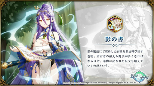 画像ギャラリー No.003のサムネイル画像 / 「Epic Seven」,★5新英雄“アリア(CV:大原さやか)”の期間限定ピックアップを開催中