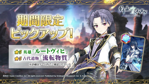画像ギャラリー No.004のサムネイル画像 / 「Epic Seven」,★5新英雄“アリア(CV:大原さやか)”の期間限定ピックアップを開催中