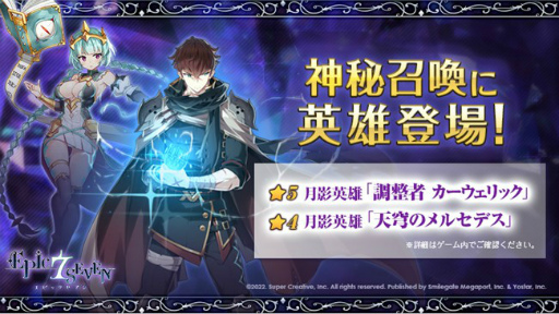画像ギャラリー No.005のサムネイル画像 / 「Epic Seven」,★5新英雄“アリア(CV:大原さやか)”の期間限定ピックアップを開催中