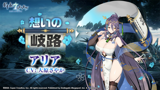 画像ギャラリー No.006のサムネイル画像 / 「Epic Seven」,★5新英雄“アリア(CV:大原さやか)”の期間限定ピックアップを開催中