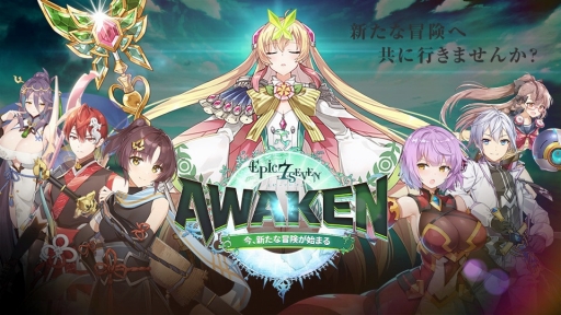 画像ギャラリー No.005のサムネイル画像 / 【PR】「Epic Seven」はAwakenアップデートでどう生まれ変わる? 復帰を考えているプレイヤーに,改善された点や進化のポイントを紹介