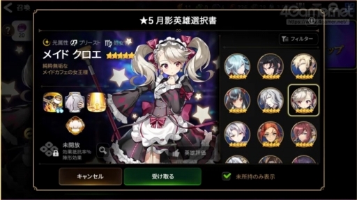 画像ギャラリー No.009のサムネイル画像 / 【PR】「Epic Seven」はAwakenアップデートでどう生まれ変わる? 復帰を考えているプレイヤーに,改善された点や進化のポイントを紹介