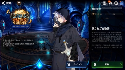 画像ギャラリー No.015のサムネイル画像 / 【PR】「Epic Seven」はAwakenアップデートでどう生まれ変わる? 復帰を考えているプレイヤーに,改善された点や進化のポイントを紹介