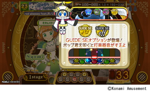 画像ギャラリー No.005のサムネイル画像 / 「pop’n music うさぎと猫と少年の夢」が稼働開始。「ときレス」とのコラボも