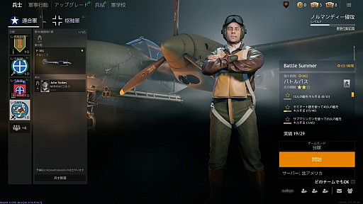 画像ギャラリー No.012のサムネイル画像 / 第二次世界大戦FPS「Enlisted」プレイレポート。分隊長として戦いを勝利に導け