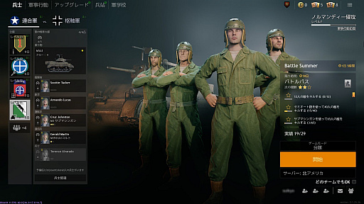 画像ギャラリー No.013のサムネイル画像 / 第二次世界大戦FPS「Enlisted」プレイレポート。分隊長として戦いを勝利に導け