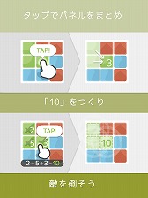 画像ギャラリー No.004のサムネイル画像 / 中 裕司氏が率いるプロペが手がけたパズルRPG「10BATTLE」,iOS/Android版が配信開始