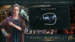 ファンタスティック・ビーストと魔法使いの事件簿