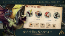 ファンタスティック・ビーストと魔法使いの事件簿