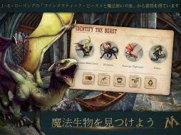 ファンタスティック・ビーストと魔法使いの事件簿