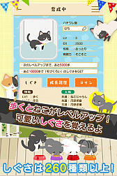 画像ギャラリー No.004のサムネイル画像 / 歩くだけでネコが育つゲームアプリ「にゃん歩計」の事前登録受付がスタート