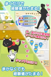画像ギャラリー No.005のサムネイル画像 / 歩いて“ねこ”を育てよう,歩数計付き育成ゲーム「にゃん歩計」が配信中